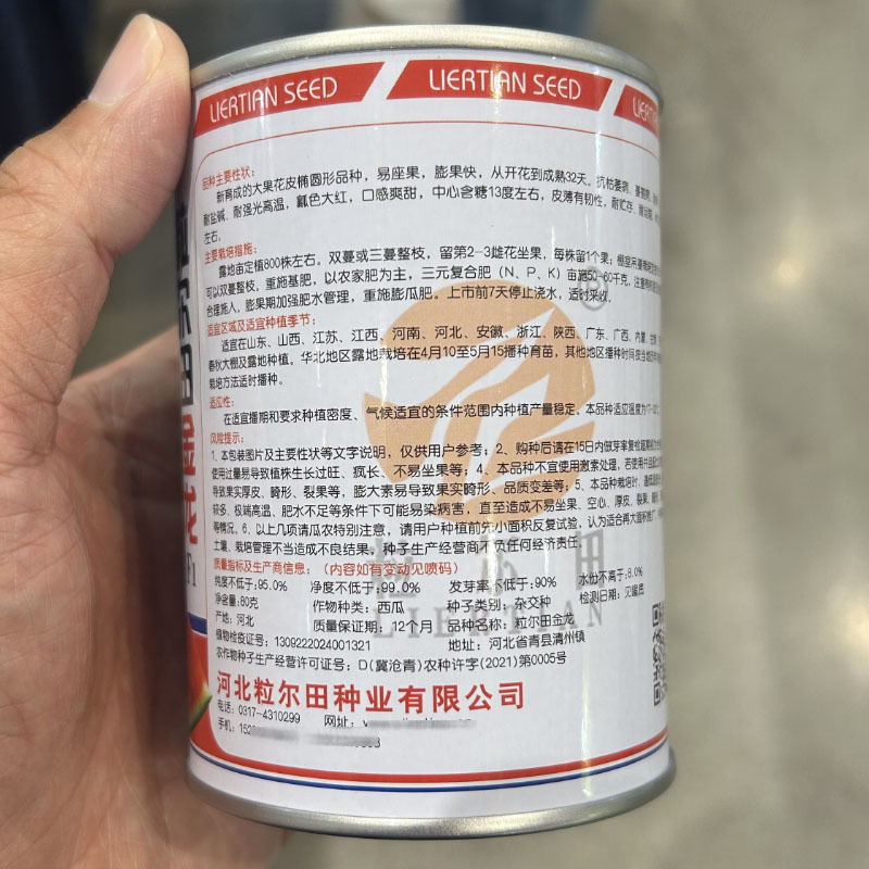 抗重茬金花西瓜种子大果型花皮椭圆双红瓤粒尔田金龙西瓜种
