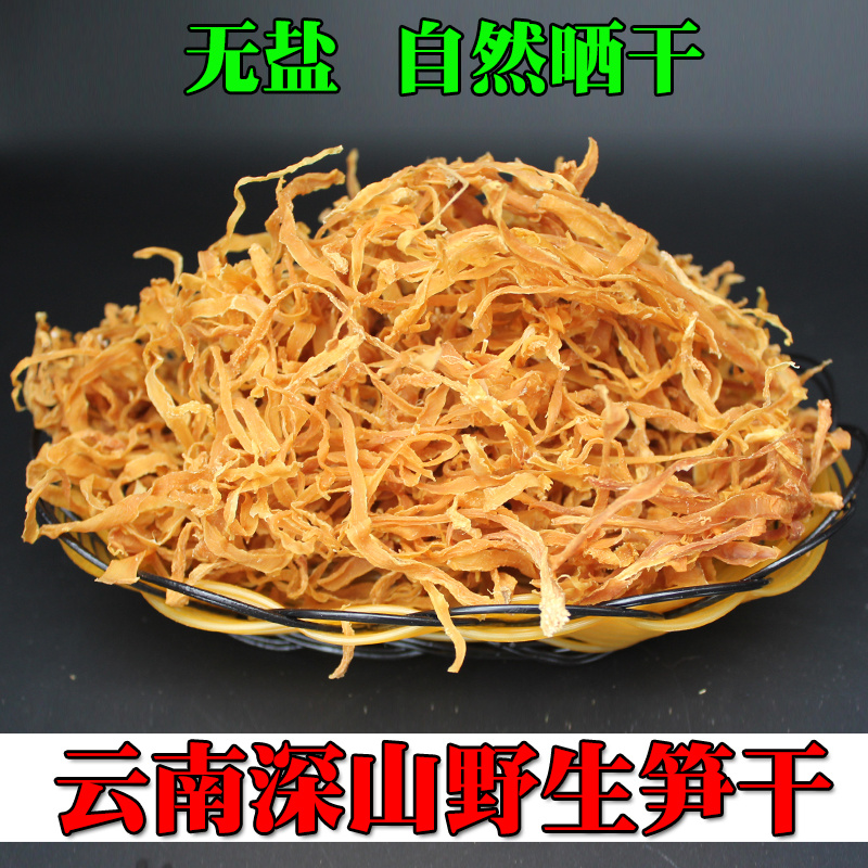 2025云南嫩笋干干货无盐散装嫩笋春竹笋干