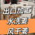 生姜老姜&大黄姜【烘干姜水洗姜】加工出口贸易商超