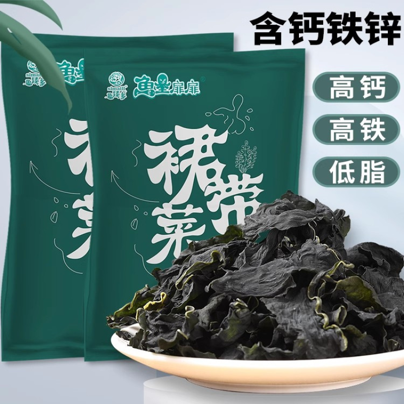 裙带菜
