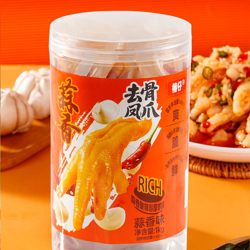 去骨凤爪