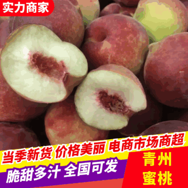 青州蜜金秋红蜜果映霜红桃形端正成口感脆甜水分足按需求分拣