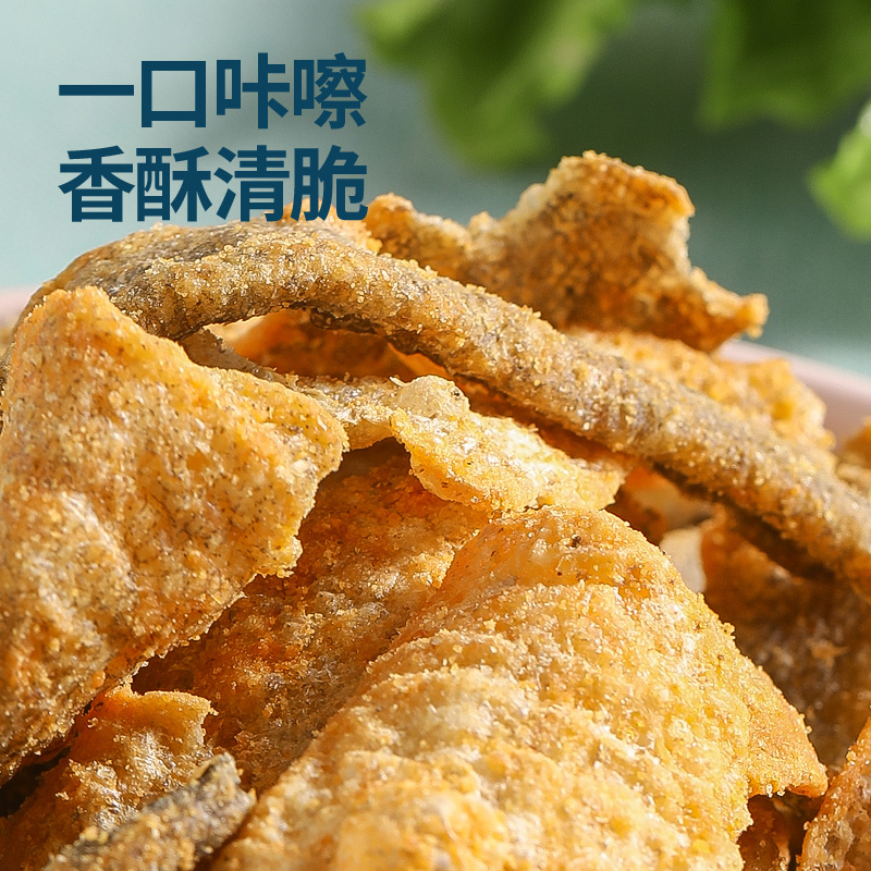 香酥鱼皮