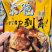 香酥鱼皮
