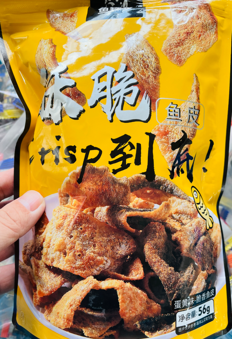 香酥鱼皮