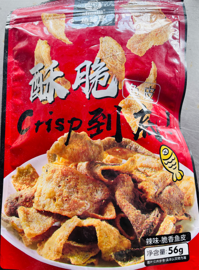香酥鱼皮