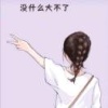 王立宏的一亩田店铺