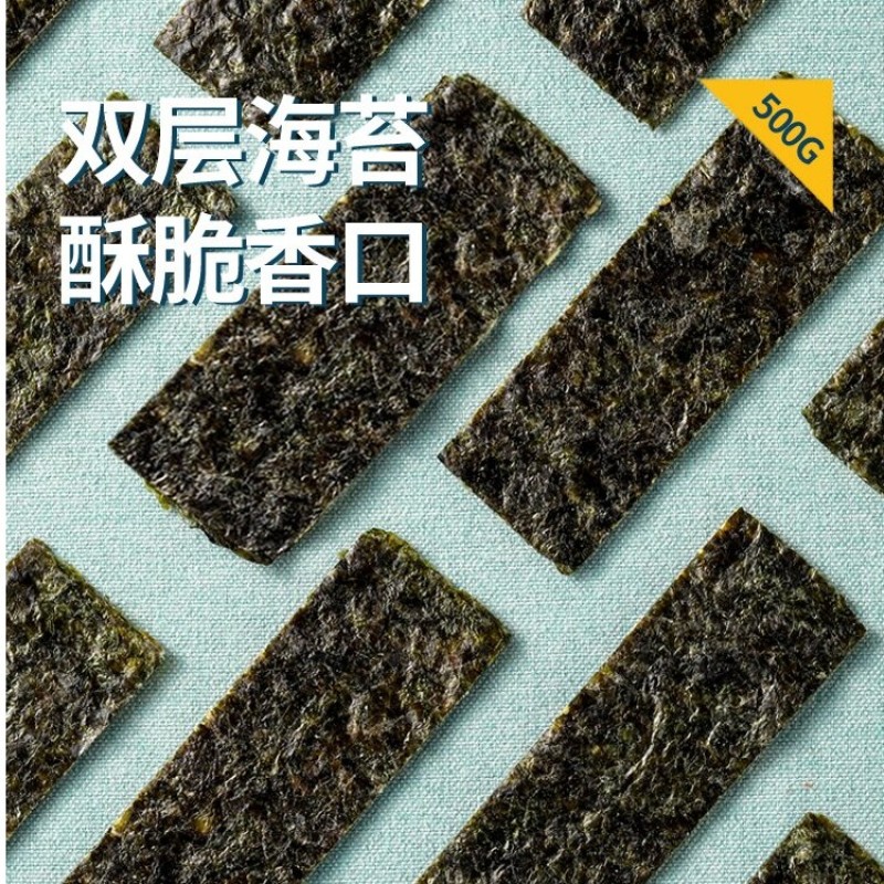 夹心海苔脆