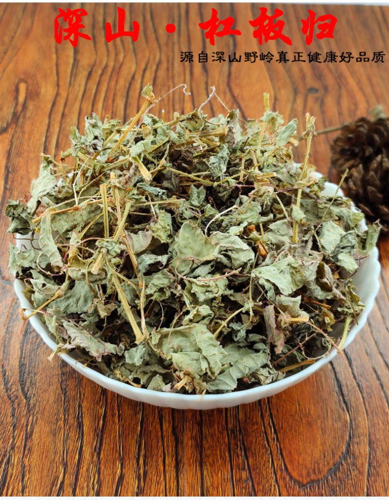 杠板归刺犁头刺白饭蛇倒退中药材中草药原料