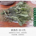 车前草平车前车轮菜中药材中草药原料批发