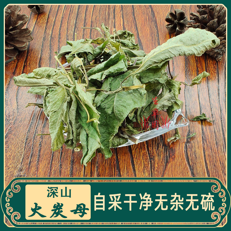白饭藤俄美眼火炭藤中药材中草药原料批发火炭母