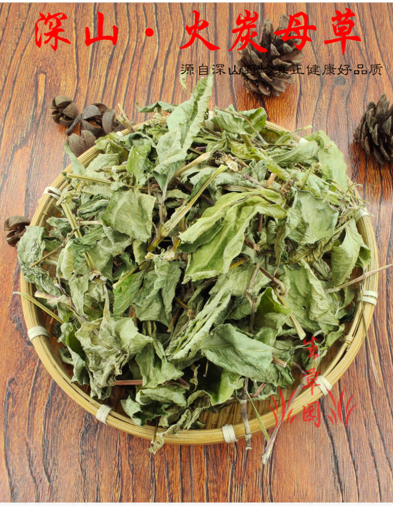 白饭藤俄美眼火炭藤中药材中草药原料批发火炭母
