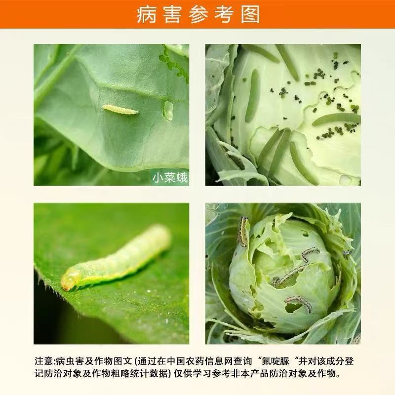 50%氟啶脲杀虫剂乳油防治甘蓝小菜蛾青虫农用杀虫剂正品