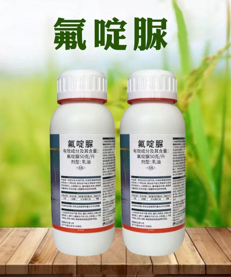 50%氟啶脲杀虫剂乳油防治甘蓝小菜蛾青虫农用杀虫剂正品