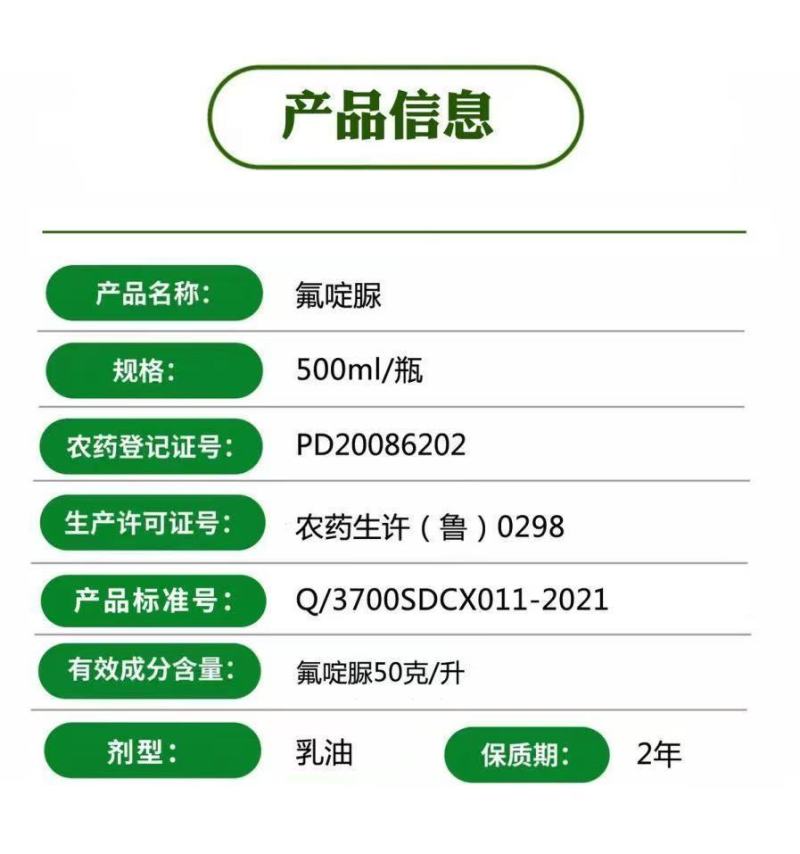 50%氟啶脲杀虫剂乳油防治甘蓝小菜蛾青虫农用杀虫剂正品