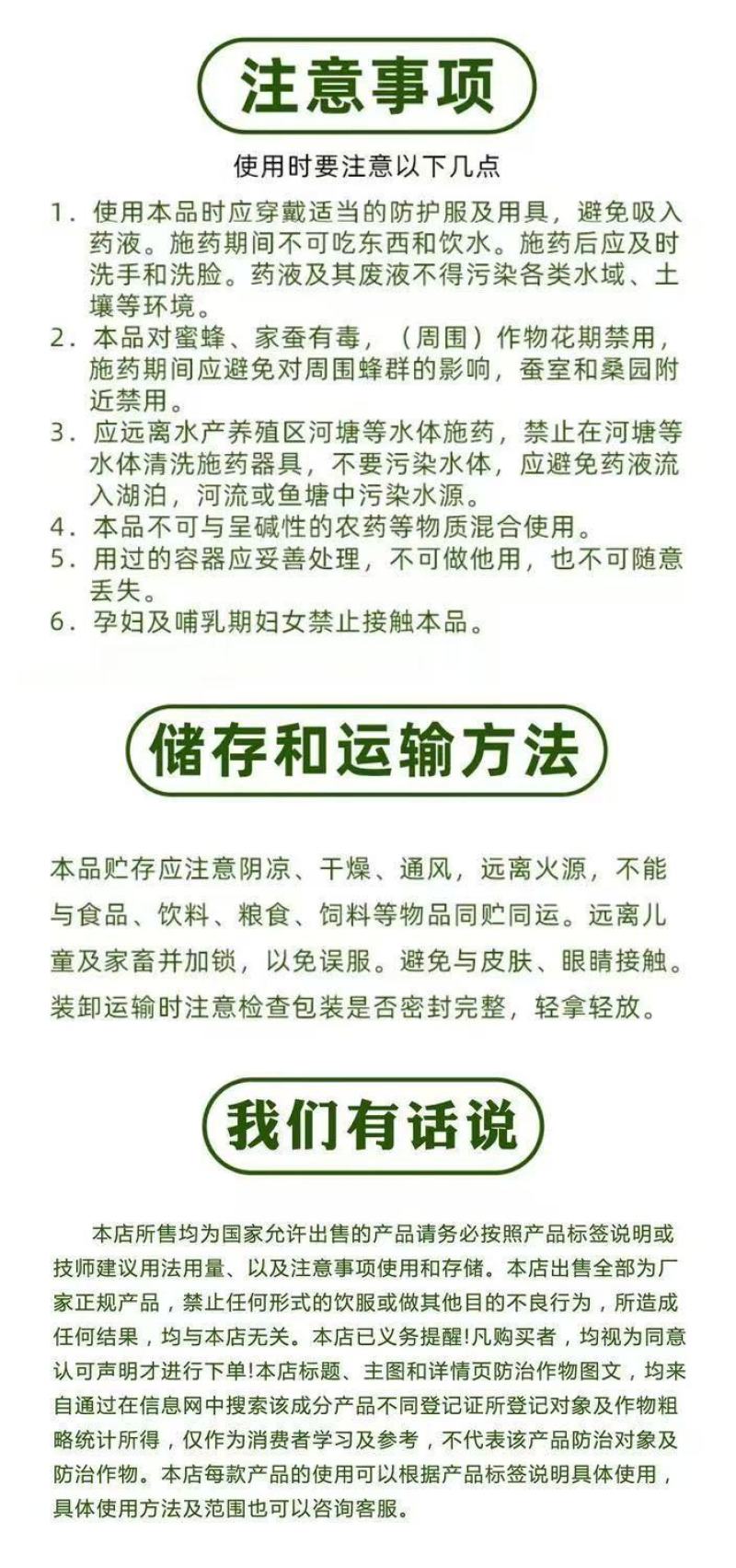 50%氟啶脲杀虫剂乳油防治甘蓝小菜蛾青虫农用杀虫剂正品