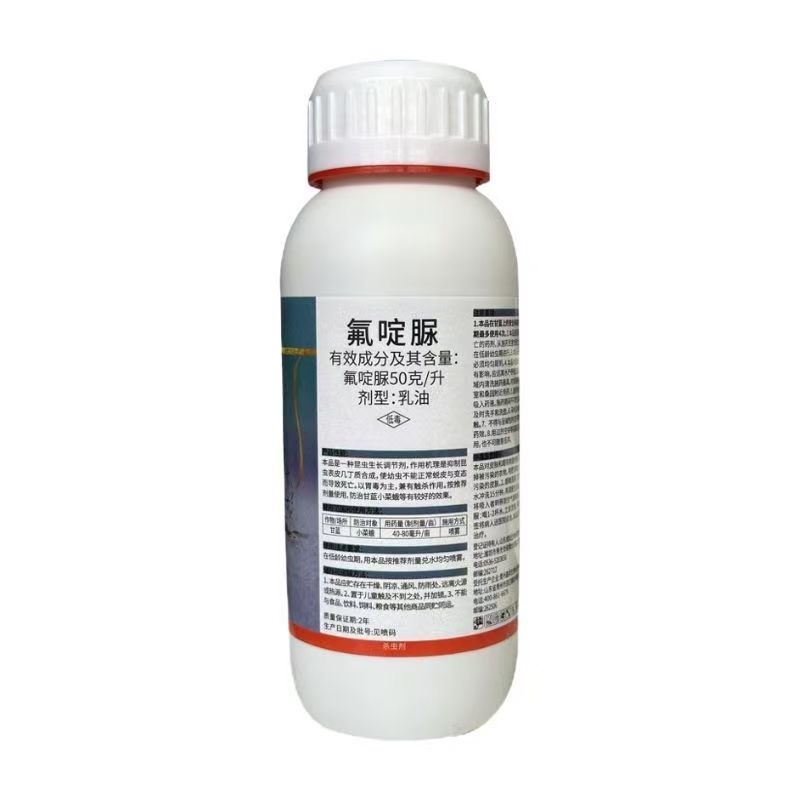 50%氟啶脲杀虫剂乳油防治甘蓝小菜蛾青虫农用杀虫剂正品