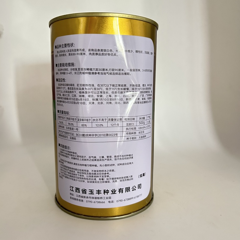 银龙一号白豆角种子白豇豆种子高产小叶三尺白豆角种籽高产抗