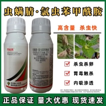 20%虫螨腈氯虫苯甲酰胺甜菜夜蛾钻心虫食心虫玉米螟杀虫剂