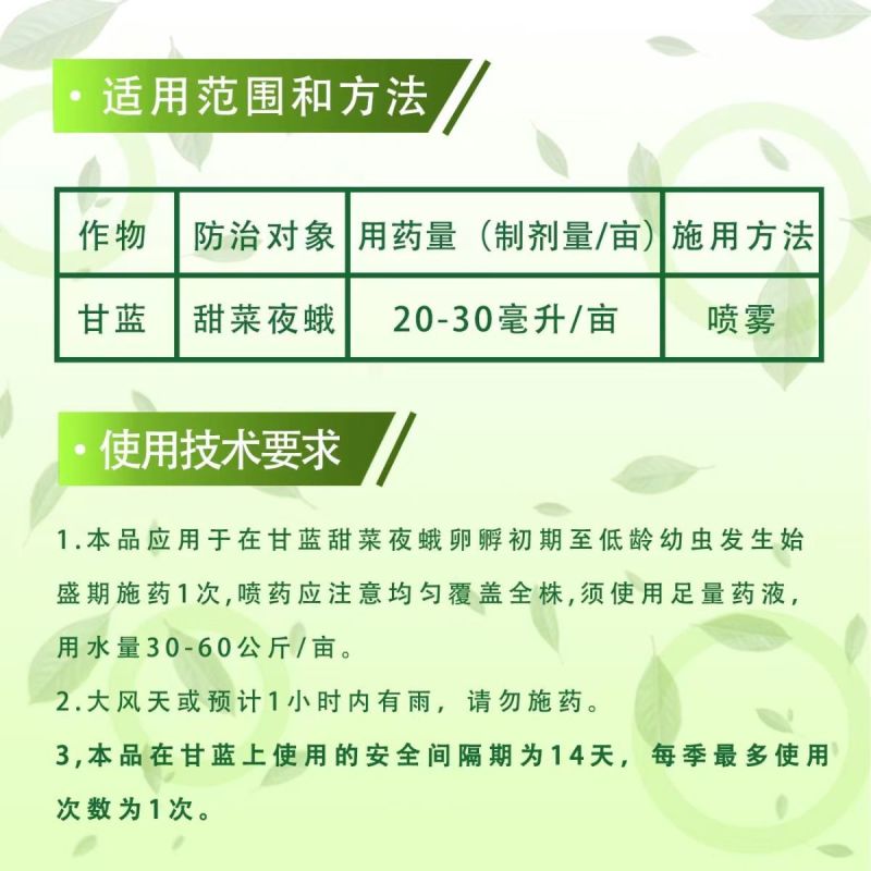 20%虫螨腈氯虫苯甲酰胺甜菜夜蛾钻心虫食心虫玉米螟杀虫剂