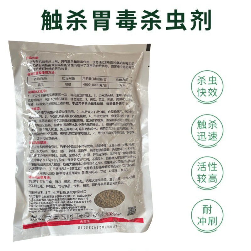 3%辛硫磷颗粒杀虫剂花生蛴螬地老虎金针虫地下害虫正品包邮