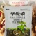 3%辛硫磷颗粒杀虫剂花生蛴螬地老虎金针虫地下害虫正品包邮