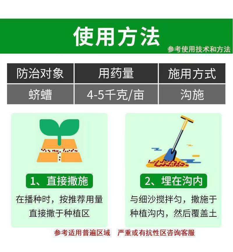 3%辛硫磷颗粒杀虫剂花生蛴螬地老虎金针虫地下害虫正品包邮
