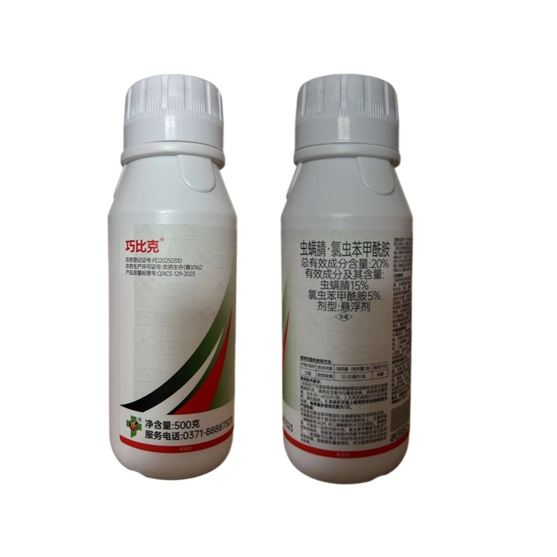 虫螨腈氯虫苯甲酰胺杀虫剂甜菜夜蛾食心虫钻心虫玉米螟二化螟