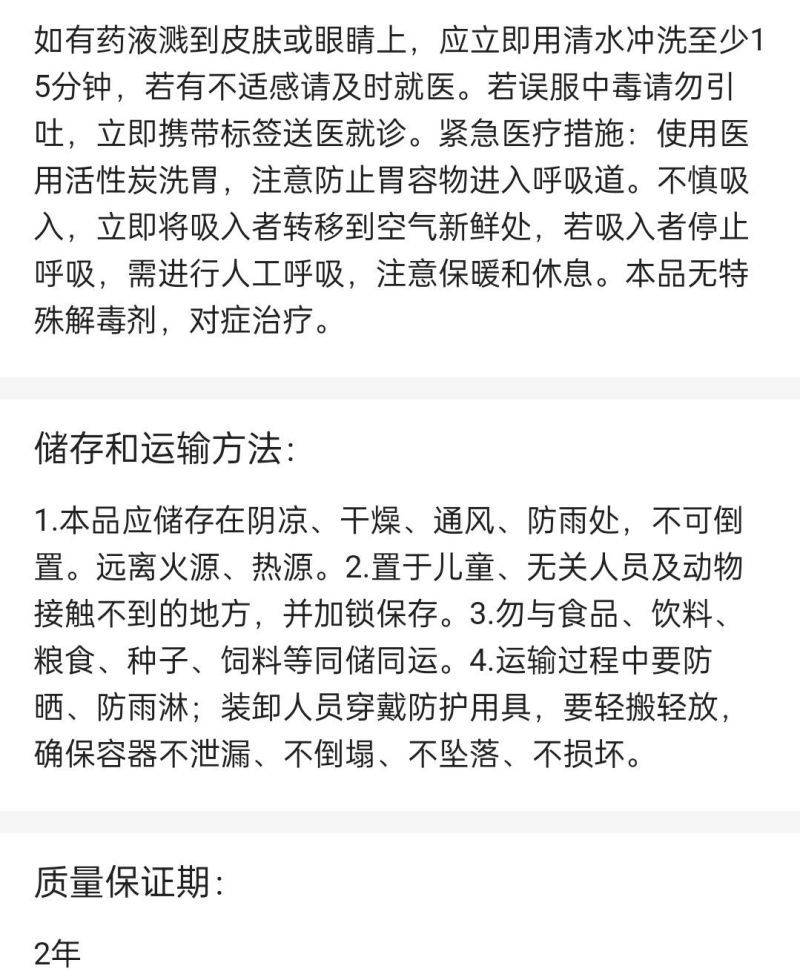 虫螨腈氯虫苯甲酰胺杀虫剂甜菜夜蛾食心虫钻心虫玉米螟二化螟