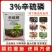 3%辛硫磷杀虫剂地下害虫专用花生蛴螬金针虫蝼蛄地老虎