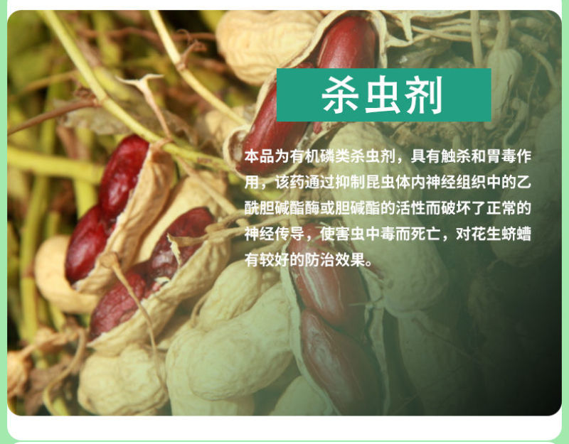 3%辛硫磷杀虫剂地下害虫专用花生蛴螬金针虫蝼蛄地老虎