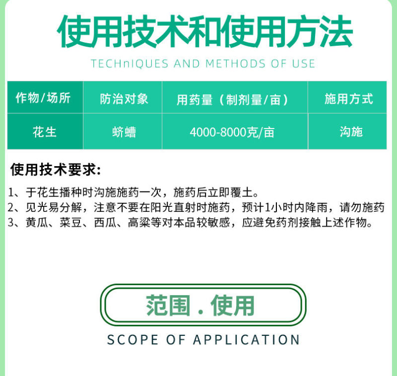3%辛硫磷杀虫剂地下害虫专用花生蛴螬金针虫蝼蛄地老虎