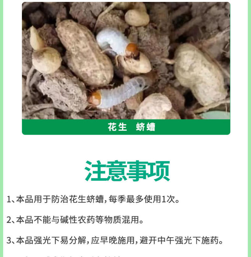 3%辛硫磷杀虫剂地下害虫专用花生蛴螬金针虫蝼蛄地老虎