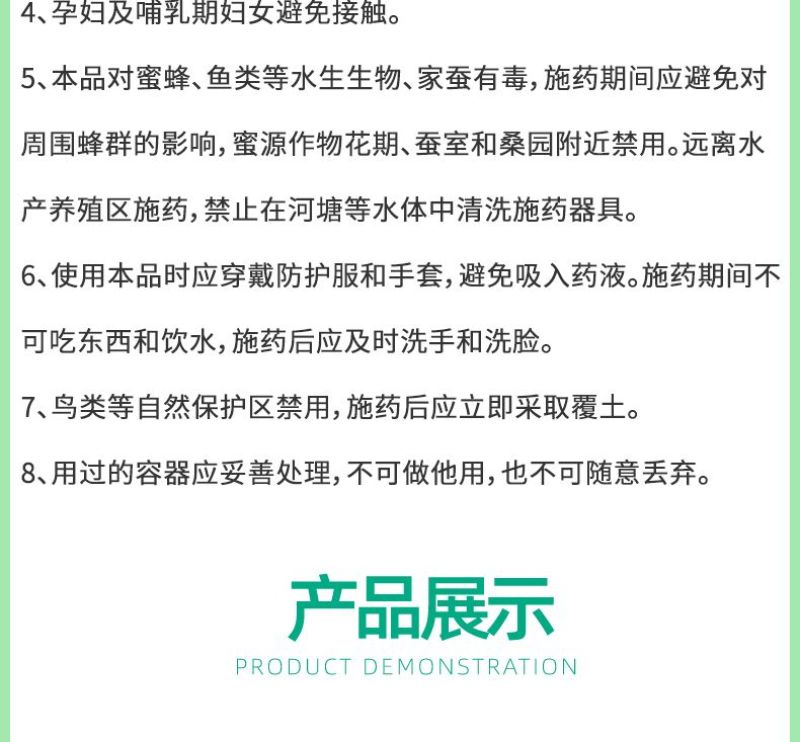 3%辛硫磷杀虫剂地下害虫专用花生蛴螬金针虫蝼蛄地老虎
