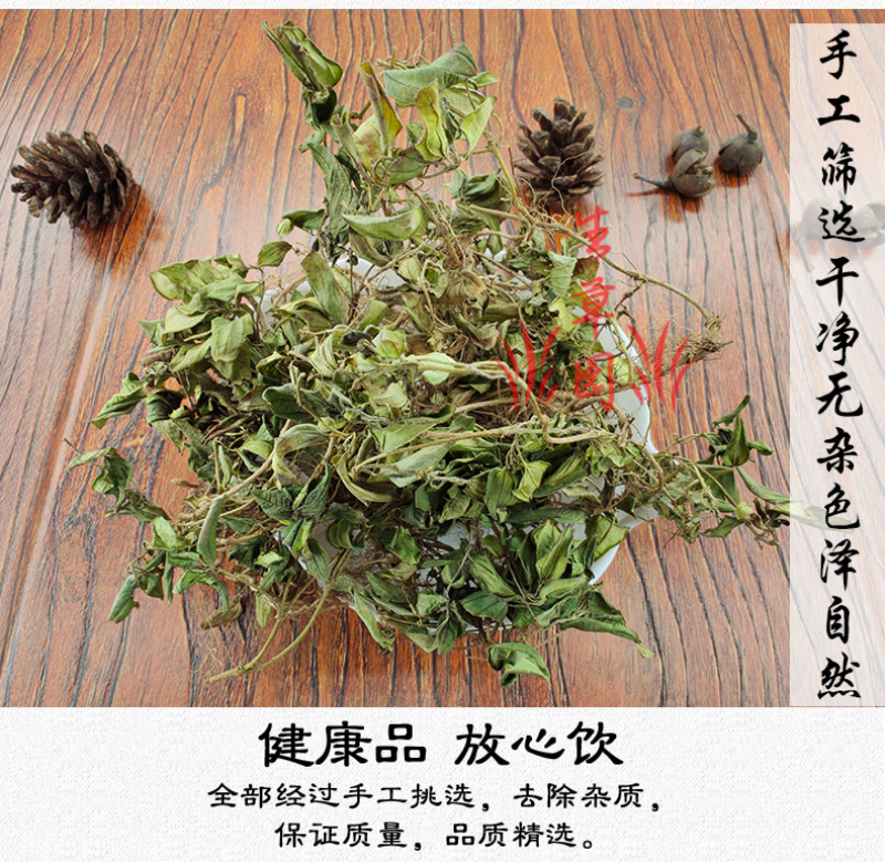 山地菍铺地锦中药材中草药原料批发地稔草