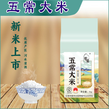 五常大米，企业福利，餐饮食堂，主播带货，品质保障