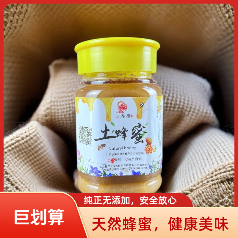 天水纯正深山土蜂蜜天然自产自销0添加百寿康旗舰店