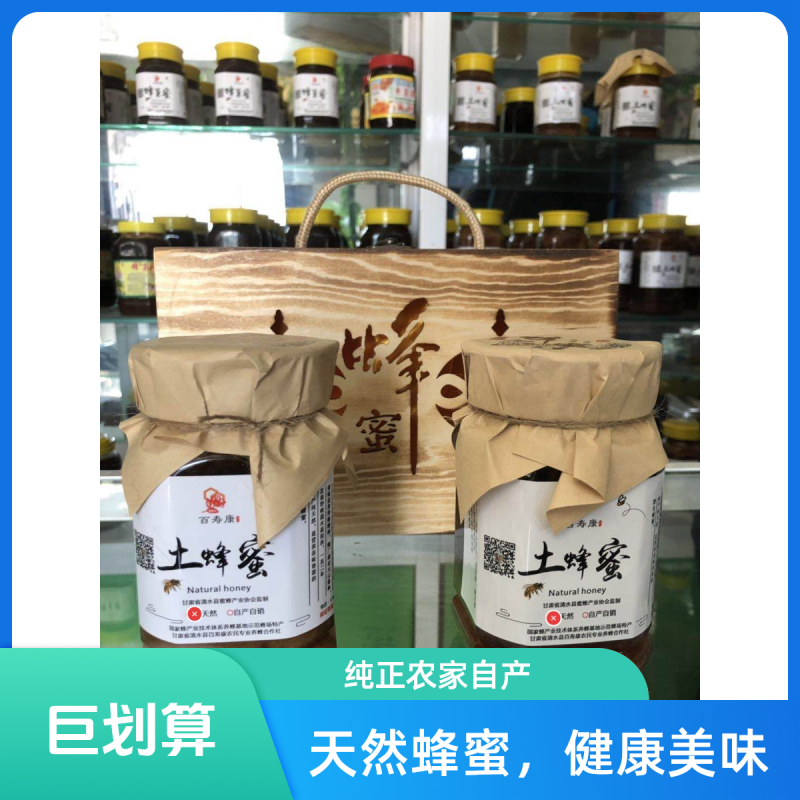 天水纯正深山土蜂蜜天然自产自销0添加百寿康旗舰店