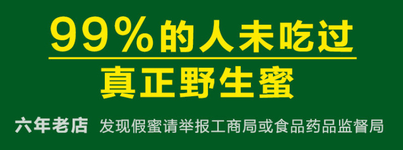 天水纯正深山野生蜂蜜天然自产自销0添加百寿康旗舰店