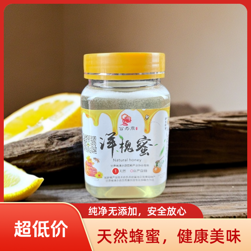 天水纯正秦岭深山洋槐花蜜天然成熟洋槐蜜0添加百寿康旗舰店
