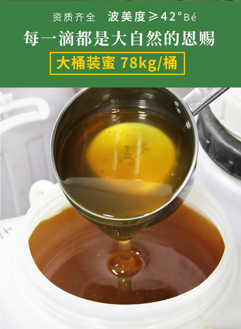 正宗秦岭深山纯正杂花蜜成熟蜂蜜0添加