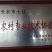 正宗秦岭深山纯正杂花蜜成熟蜂蜜0添加