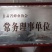 正宗秦岭深山纯正杂花蜜成熟蜂蜜0添加