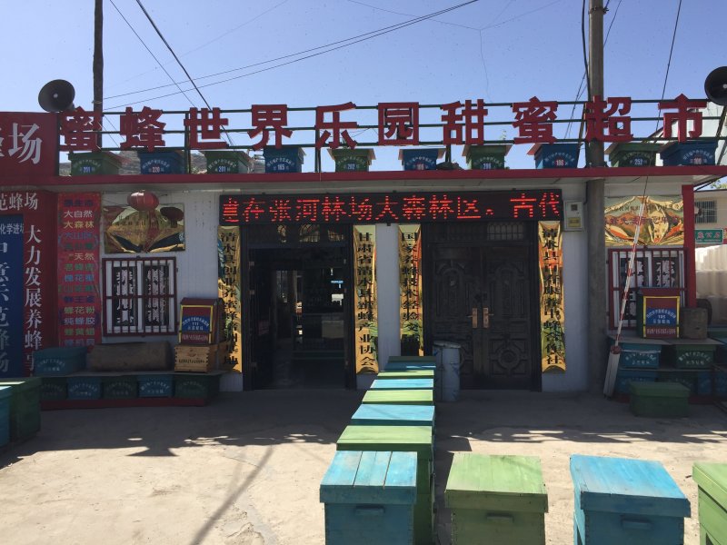 正宗秦岭深山纯正杂花蜜成熟蜂蜜0添加
