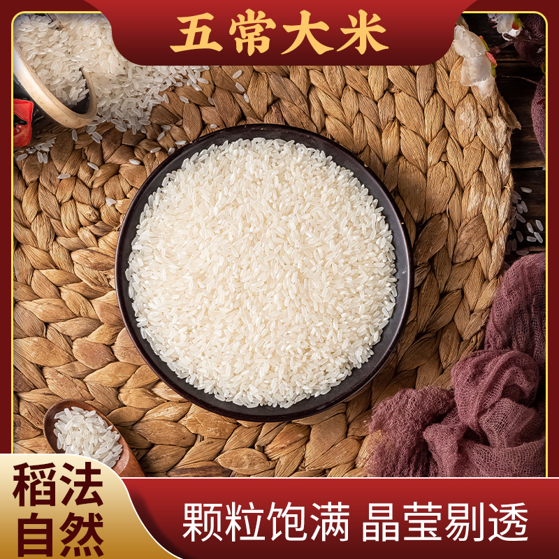五常大米稻花香2号大米企业福利，主播带货，餐饮食堂用米