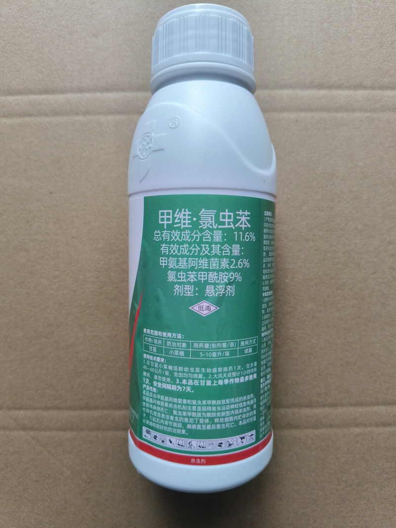 11.6%甲维氯虫苯甘蓝小菜蛾甲维盐氯虫苯甲酰胺农药杀虫