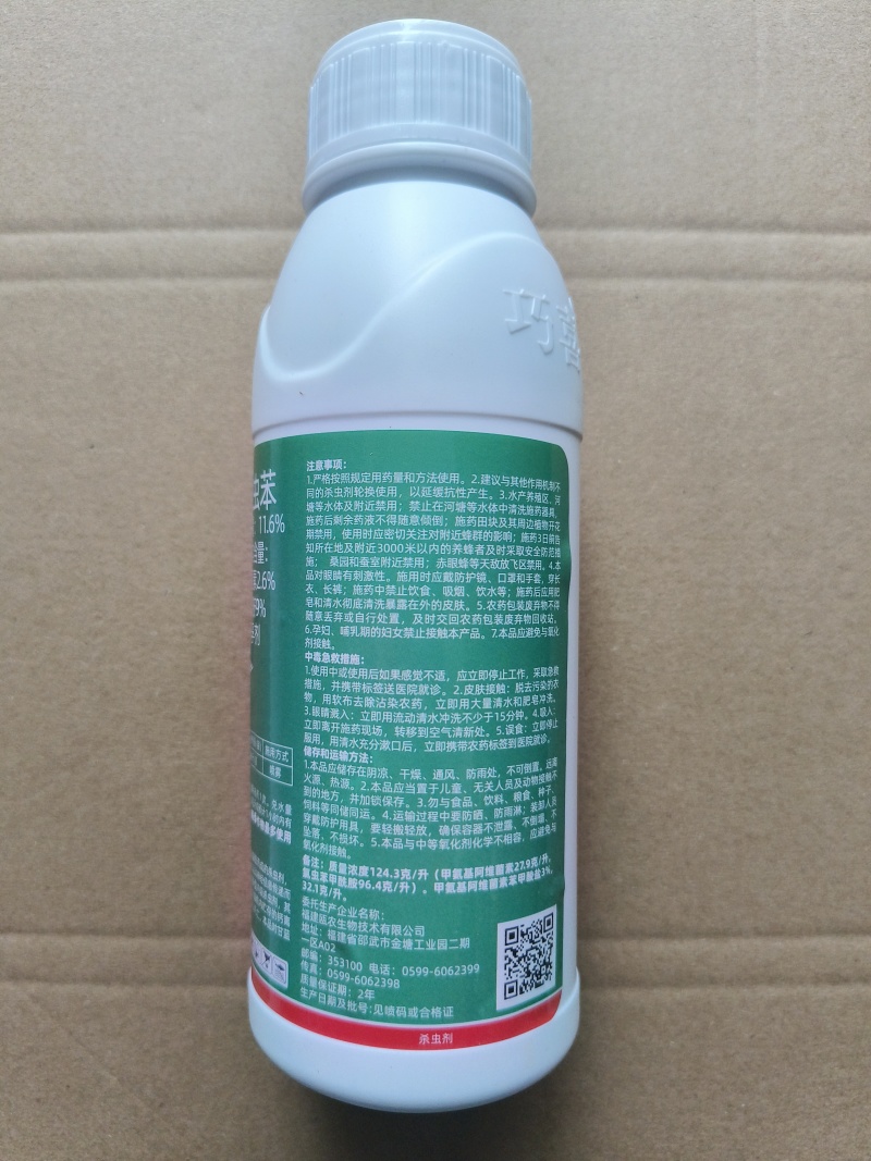 11.6%甲维氯虫苯甘蓝小菜蛾甲维盐氯虫苯甲酰胺农药杀虫