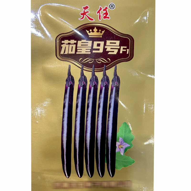 紫黑长茄种子紫黑长棒茄子种子茄皇8号中早熟黑长茄紫萼