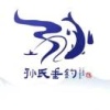 孙小明的一亩田店铺