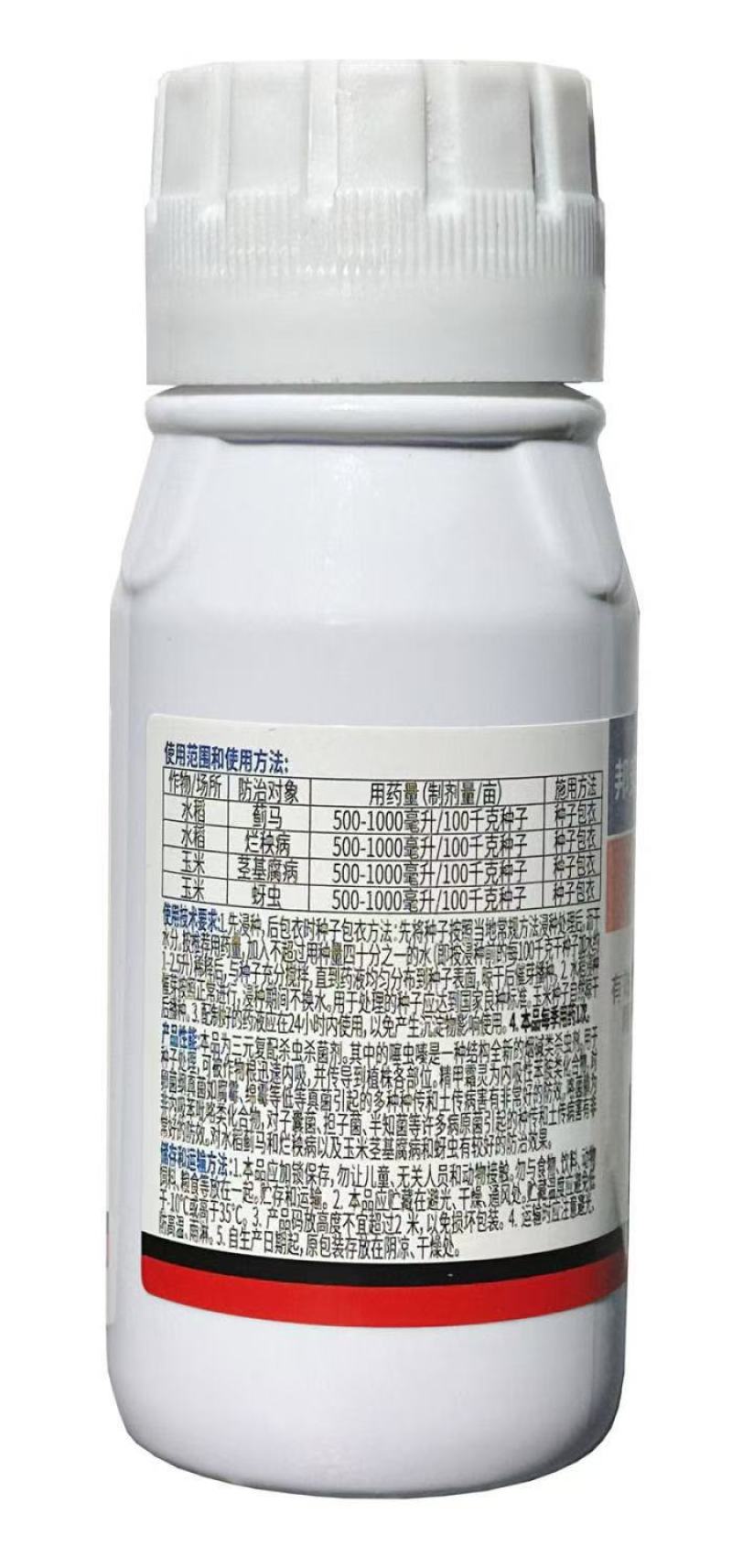 10%噻虫咯霜灵种子拌种剂种子包衣茎基腐病蚜虫蓟马烂秧病